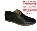Обувная компания  BARS