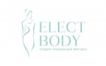 Студия «Эстетика тела и лица» Elect Body