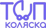 ТопКоляска
